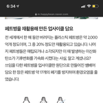 [NCT즌] 환경 보호 맞는것 같네