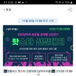 [<b>트레저</b>] 우리 <b>팬</b>플 투표할거 생김
