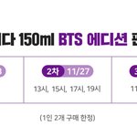 [<b>방탄소년단</b>] 일곱성 <b>bts</b>미니병 재판매