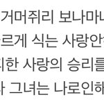 [댓글부탁해] 나도 가사맞추기 문제<b>냄</b>