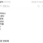 [모두드루와] 에스파 안토말이야