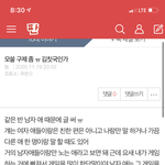 [댓글부탁해] 김칫국인지 봐<b>주</b><b>셈</b>ㅠ