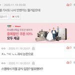 엥 지젤 공식입장<b>냄</b>?