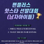 [트레저] 팬플러스랑 <b>캐시워크</b>