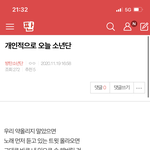 [방탄소년단] 태형아 내가 분명