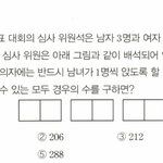 [댓글부탁해] 고1 <b>순열</b> 배운 사람..이거뭐야??