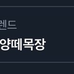 [골든차일드] 아나 실트 뭔뎈ㅋㅋ