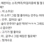 [NCT즌] 해찬이가 술 얘기하는거 나는 아직 적응이 안돼요