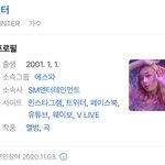 [이것좀봐줘] 에스파 윈터