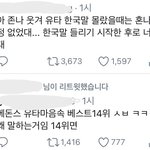 [NCT] 혹시 이 유타가 그 <b>주먹</b>으로