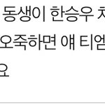[빅톤] 아닠ㅋㅋㅋ