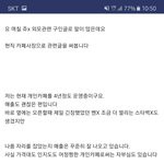 [19] 알바 외모가 가게운영에 미치는 <b>영향</b>ㄷ
