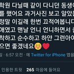 [모두드루와] 에스파 윈터 과거 지인 나타남