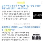 뭐래 투바투 컴백 때마다 논란 터지는데