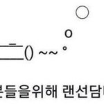 댓글 <b>성별</b>보기