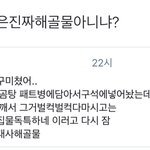 [ㅈㄱㄴ] ㅅㅂ 낼 최고<b>온도</b> 7도네