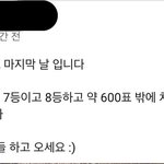 ㅇㅇㅈㅇ팬들 양심 없어?