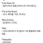 [방탄소년단] (스포주의) 나 같은 이삐 있니..?