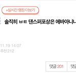 <b>추천수</b> 장난하나ㅋㅋㅋ