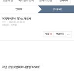 [BTOB] 우리 이거 톡선보내면 안돼?ㅋㅋ
