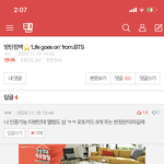 [방탄소년단] + 얘들아 나 타팬인데