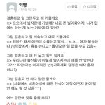 [댓글부탁해] 한국 여자들의 <b>선택지</b>는 뻔해