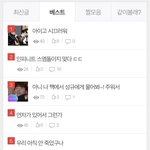 [인피니트] 토기들 다 들어와