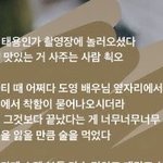 [NCT즌] 도영이 촬영 쫑파티 했나봐 태용이 <b>부산</b> 간거 맞고!