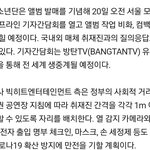 [방탄소년단] 헐 오늘 자기간담회 생중계된대