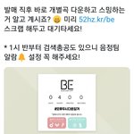 [방탄소년단] ✔음정팀 <b>지령</b>이 왔소