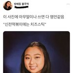 지젤 트페미 <b>인장</b>일줄 알아봤음
