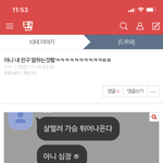 [드루와] <b>니</b><b>넨</b> 이게 웃기냐?