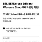 방탄앨범 <b>특전</b>없이 계속 판매하는거 아냐?