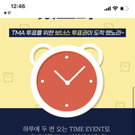 [방탄소년단] ❤️T.<b>MA</b> 오전 투표권 받자