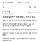 [개깊은빡침] 진짜 자가<b>격리</b> 어기는 사람들 때문에 이게 뭐냐