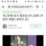 나도 사랑의<b>큐피드</b>가 있었음좋겠다