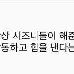 [NCT즌] 이 <b>효자</b> 어떡함?ㅠㅠㅠㅠㅠ