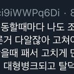 [모두드루와] 투바투 빠는년들중에 <b>정병개</b>많네진짜