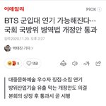 얘들아 방탄 군대연기 <b>기사남</b>