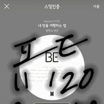 [방탄소년단] <b>최애</b>가 바뀔줄이야