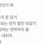 방탄 <b>가사</b> 수준