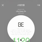 [방탄소년단] 와기들 슬슬 눕기 시작했는데