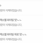 아니 야 개<b>찌질</b>한 어그로 자식들아