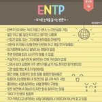 나 <b>엔</b><b>팁</b>인데 내 성격 너무 좋아