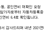 <b>연비</b>왕 대회 가라로 우승한 아우디 차주랑 대회측 어쩌죠?!
