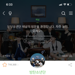 나 아미 아닌데 차라리 방탄플을<b>타</b>