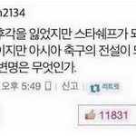 다들 <b>이</b> 짤을 <b>몸</b>에 새기도록