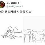 [댓글부탁해] 아까 인스타 <b>갬성</b> 카페 갔다왔는데
