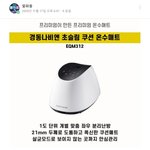 온수<b>매트</b> 써본 사람 ? ㅇㅇ?
