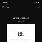 [방탄소년단] 나만 <b>내방</b>을여행하는법 들으면